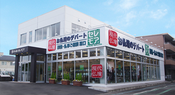 セレモア神奈川本社