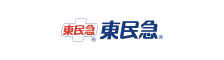 東民急