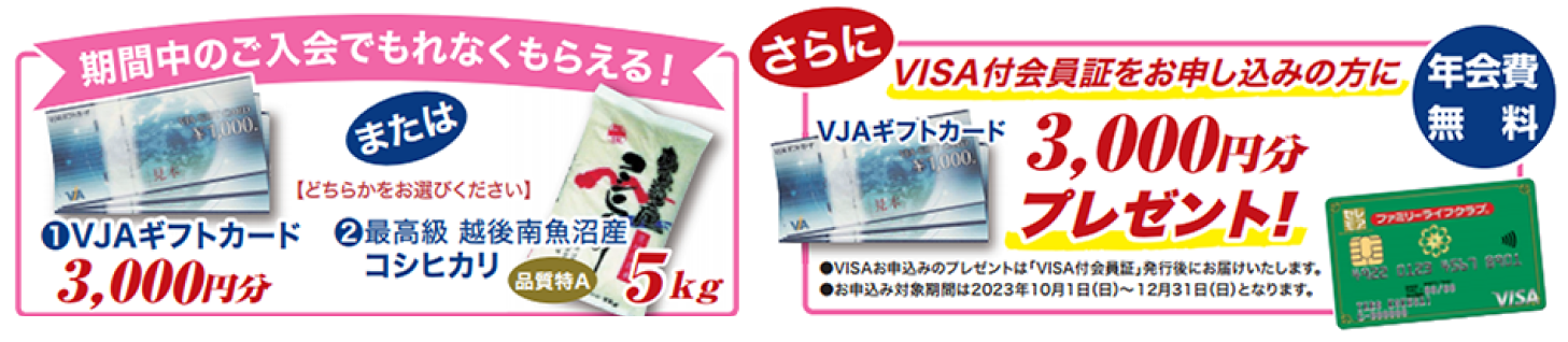 入会金のみでご利用可能 お葬儀基本費用が 最大50%割引