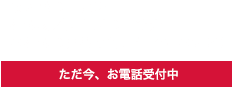 お葬儀のご相談、仏事のご相談