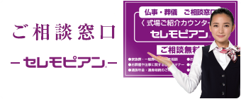 担当者と直接対面で相談したい方に 店頭相談窓口