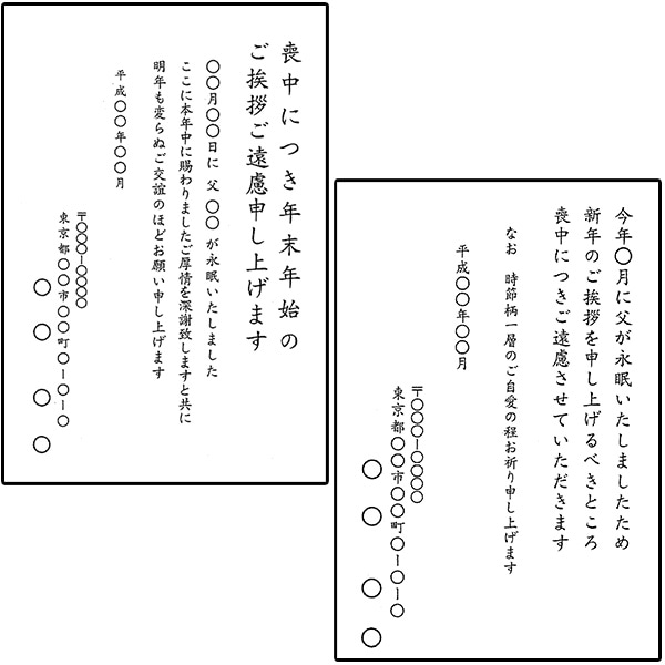 喪中はがき 寒中見舞いはがき セレモニーのことなら信頼と安心の葬儀社 セレモア