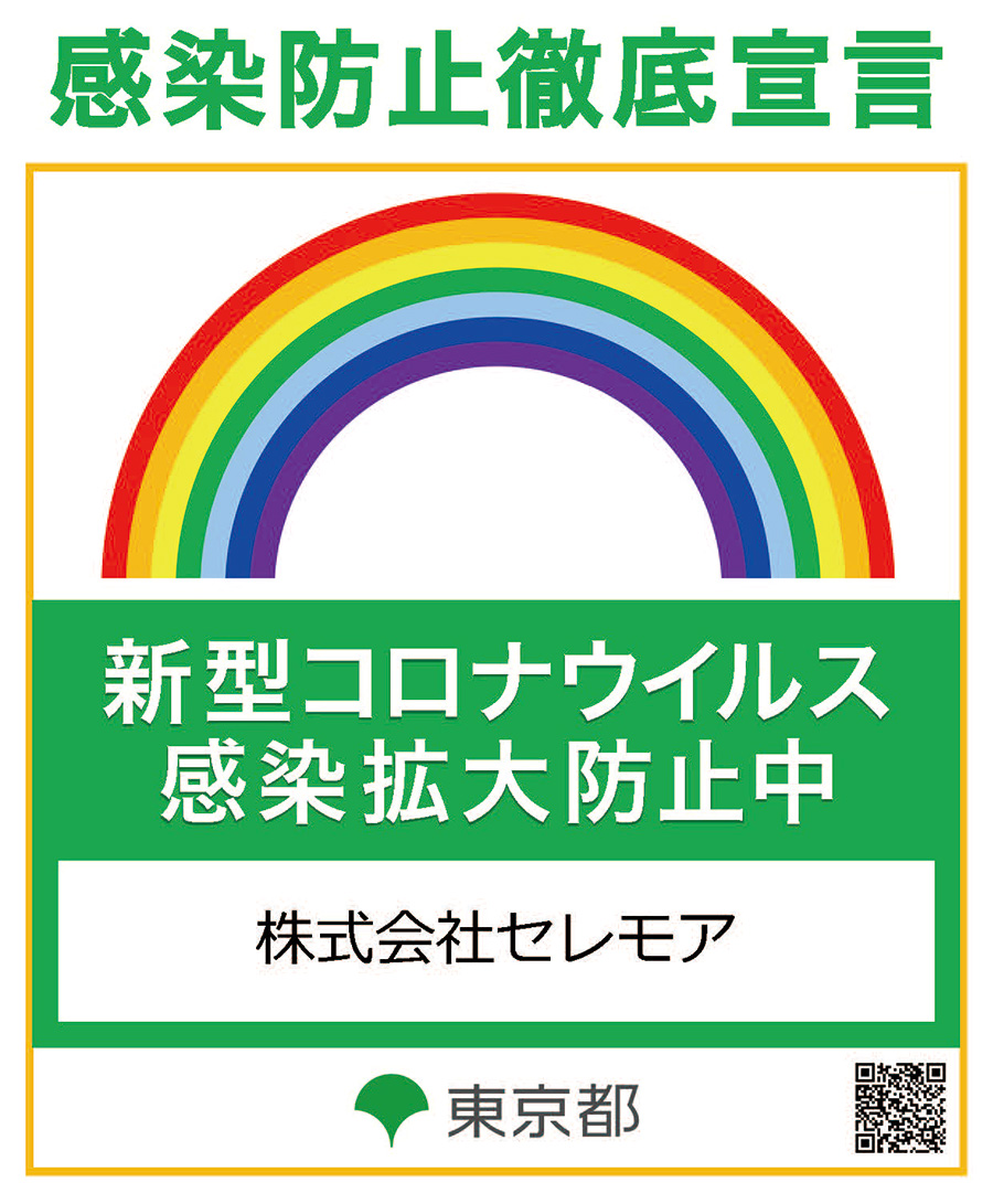 武蔵 村山 市 コロナ 感染 者