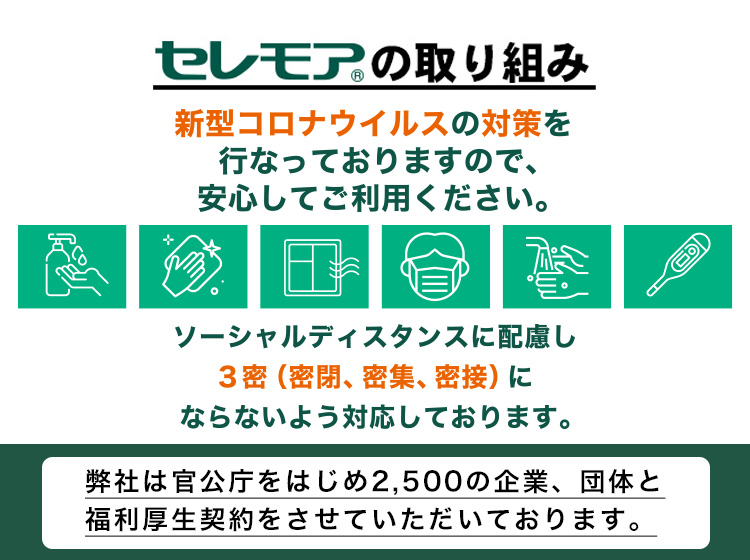 セレモア セレパク セレモアパック葬 セレモニーのことなら信頼と安心の葬儀社 セレモア セレモア セレパク セレモアパック葬 セレモニーのことなら信頼と安心の葬儀社 セレモア