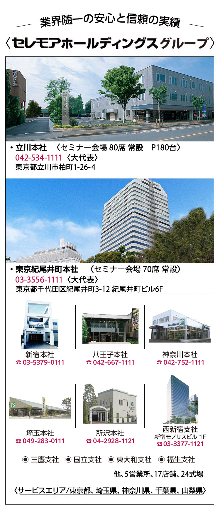 企業紹介