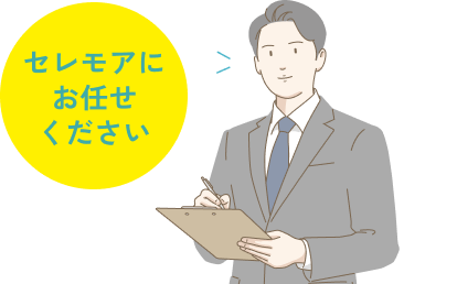 相続不動産の相談に対応する専門スタッフ