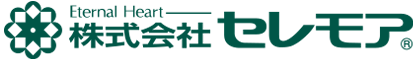お見積り依頼｜葬儀・葬式なら葬儀会社セレモア